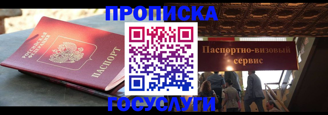 временная регистрация в квартире в Губкине