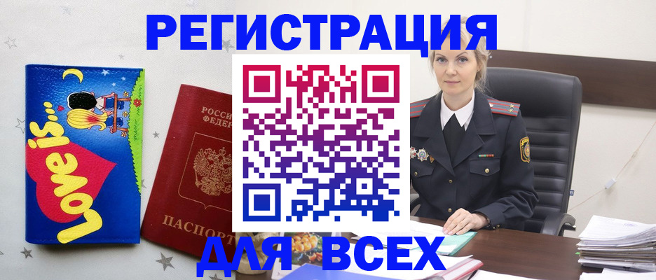 прописка 2025 в Губкине