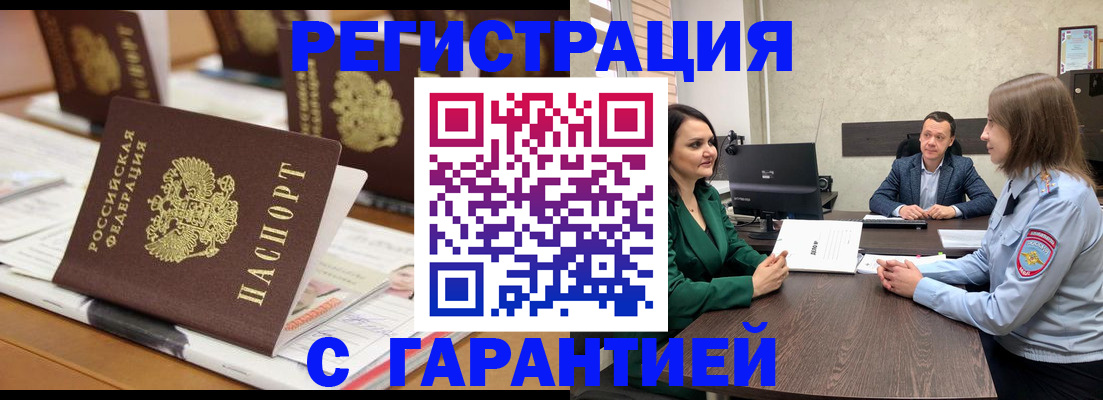 временная регистрация в квартире в Губкине